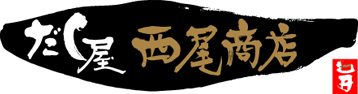 有限会社西尾商店（静岡県静岡市）